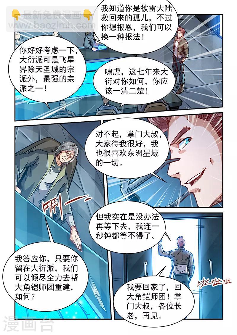 第348话-第348话