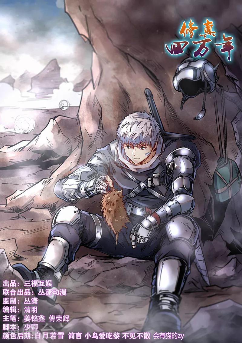 第350话-第350话