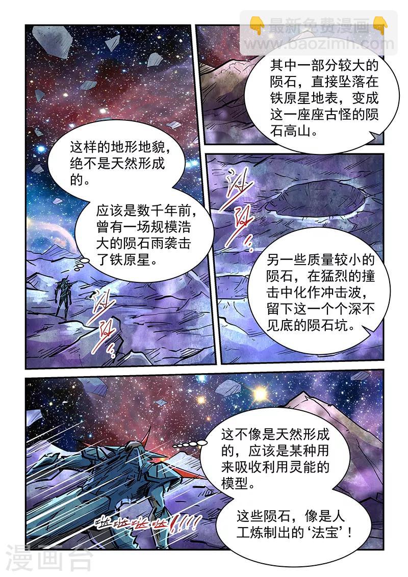 第350话-第350话