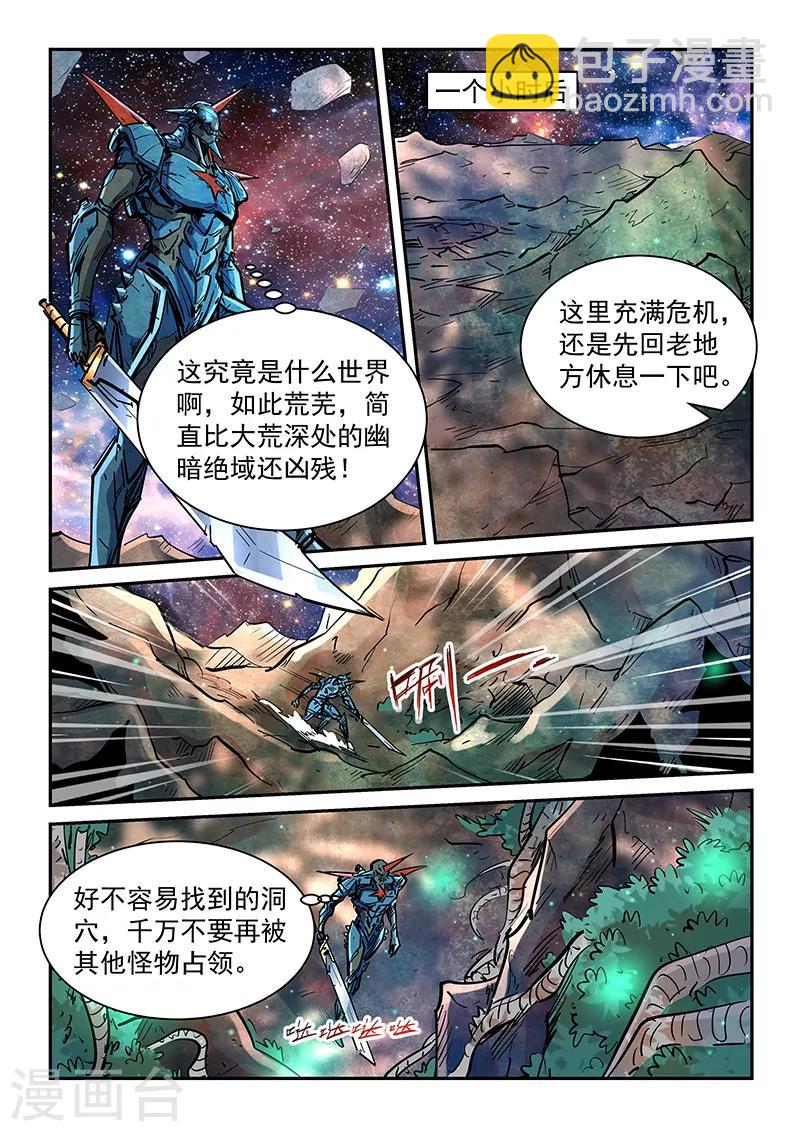 第350话-第350话