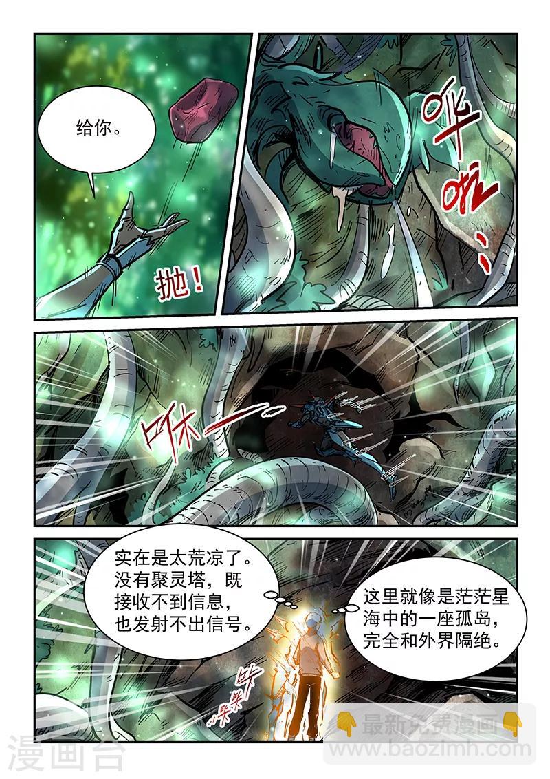 第350话-第350话