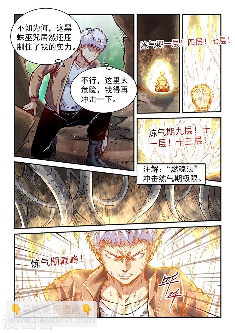 第350话-第350话