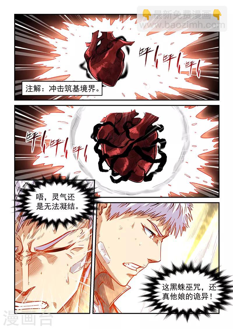 第350话-第350话