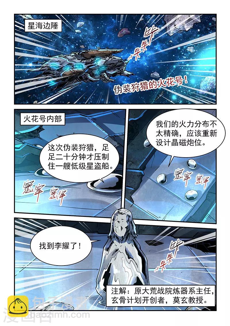 第350话-第350话