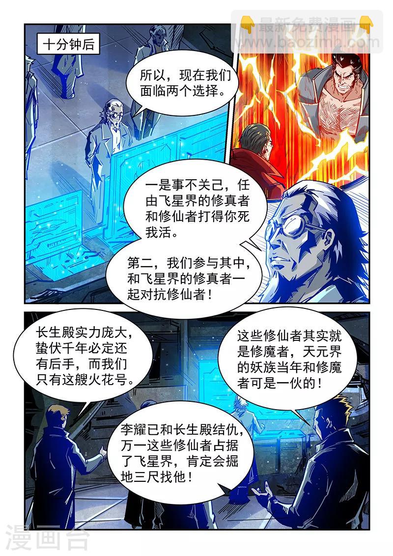第350话-第350话