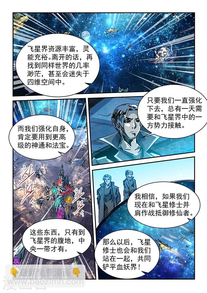第350话-第350话