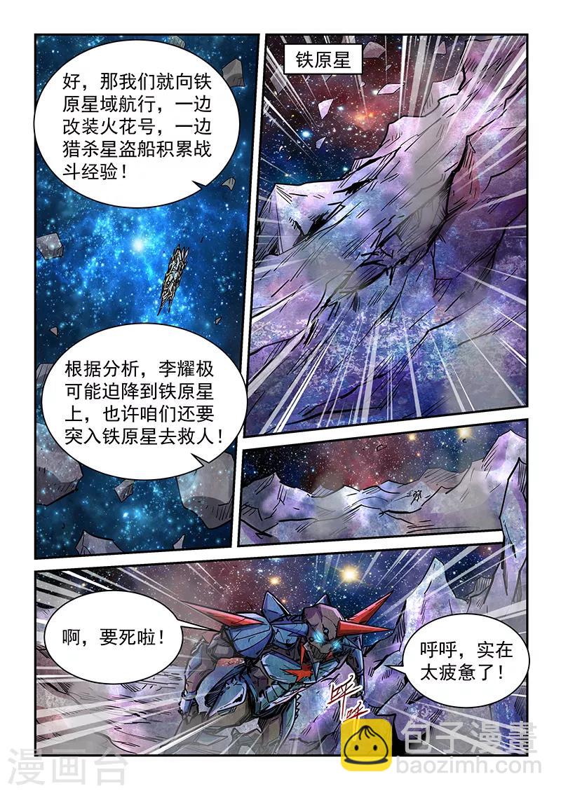 第350话-第350话