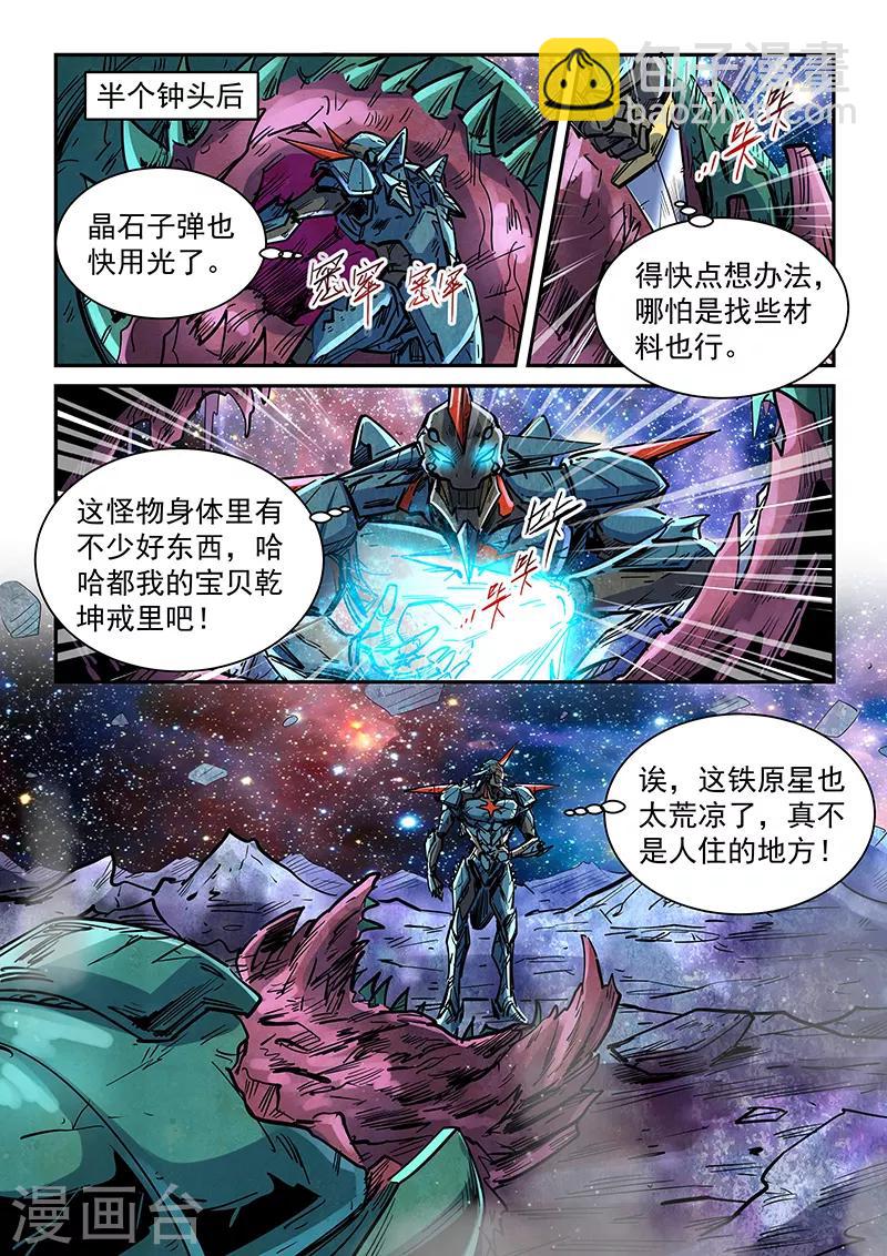 第350话-第350话