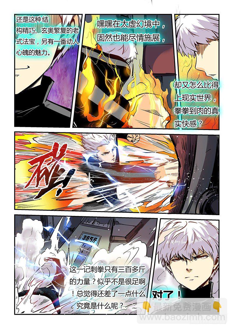 第16话（一）-第36话