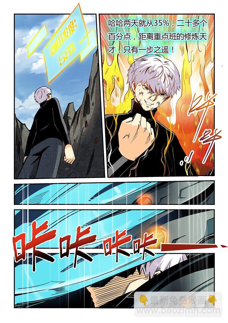 第16话（一）-第36话