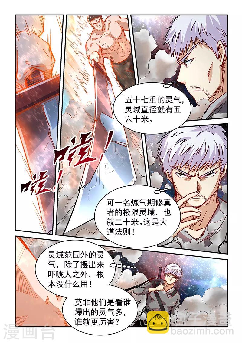 第352话-第352话