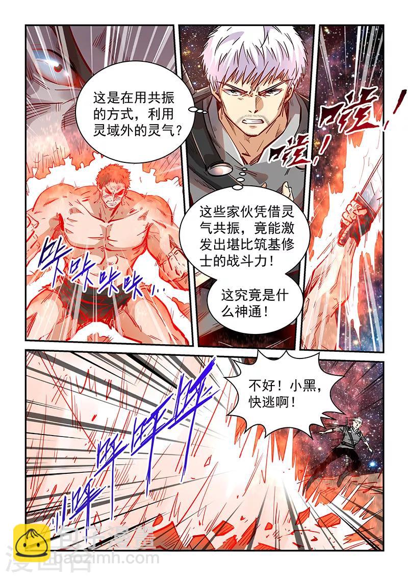第352话-第352话