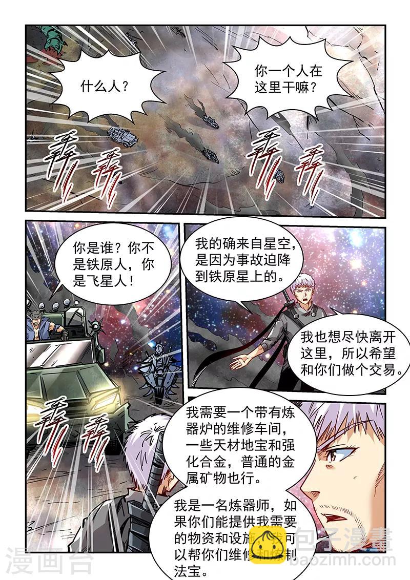 第352话-第352话