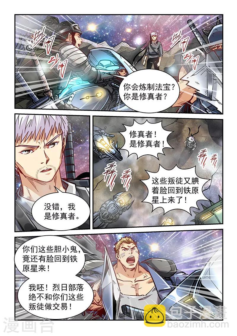第352话-第352话