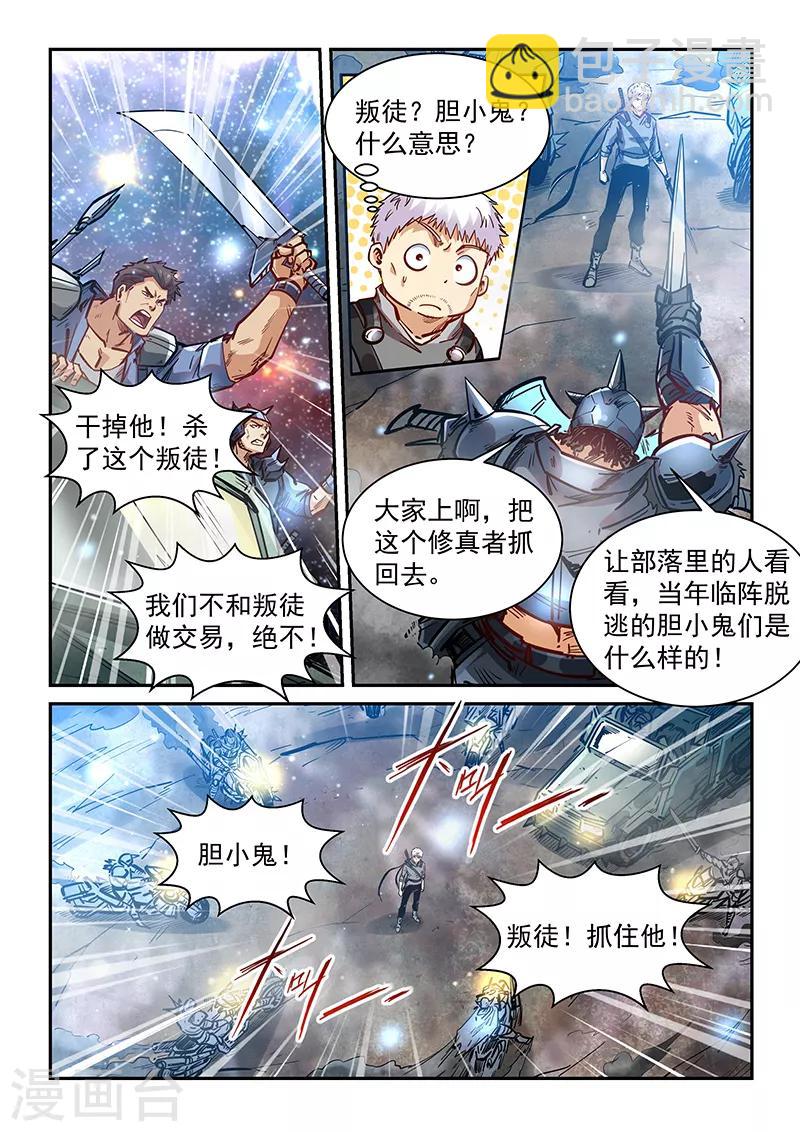 第352话-第352话