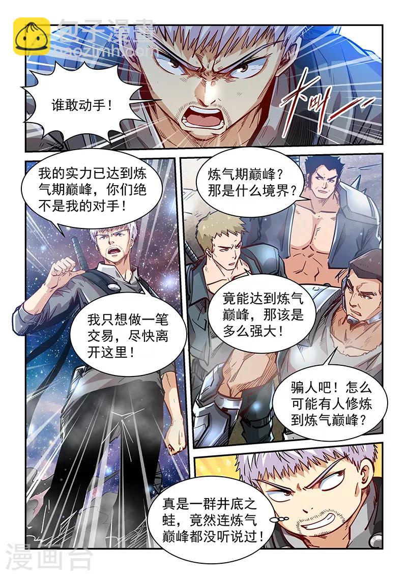 第352话-第352话