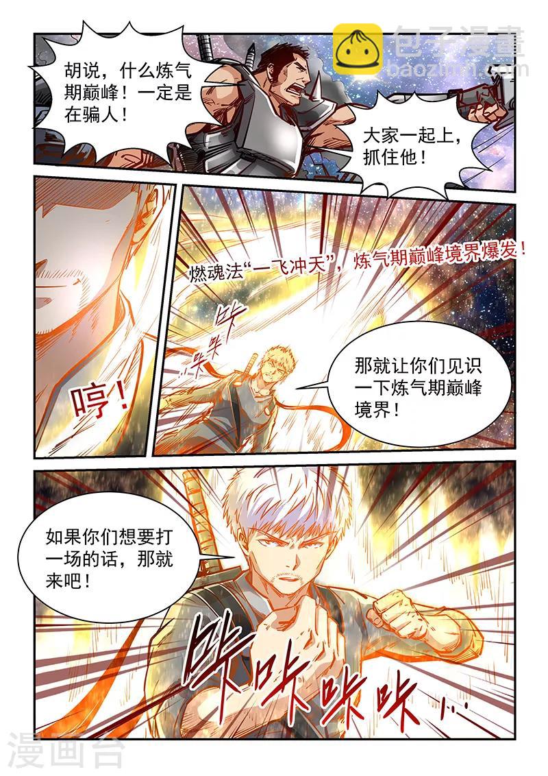 第352话-第352话