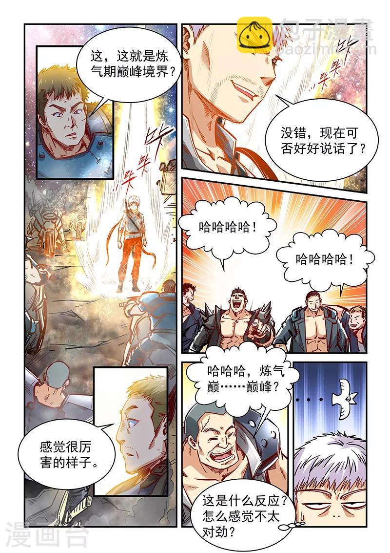 第352话-第352话