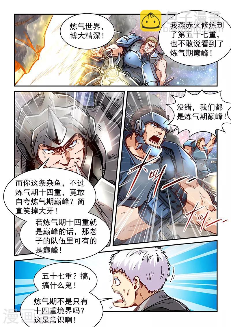 第352话-第352话