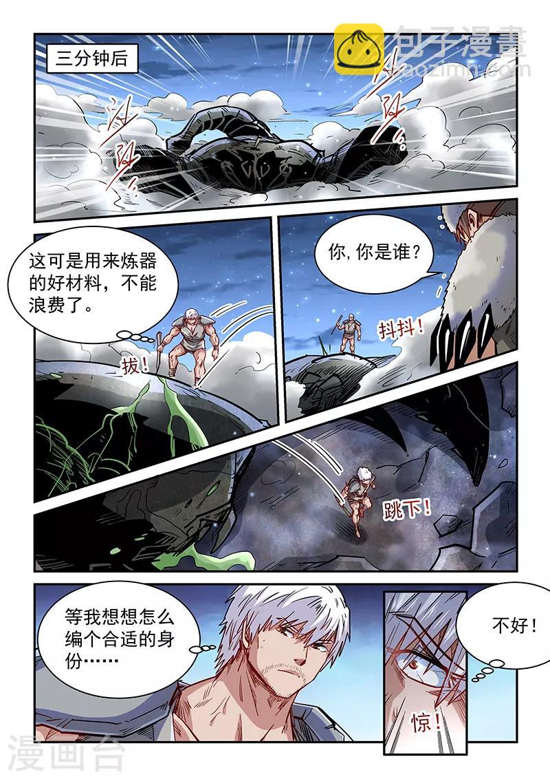 第354话-第354话