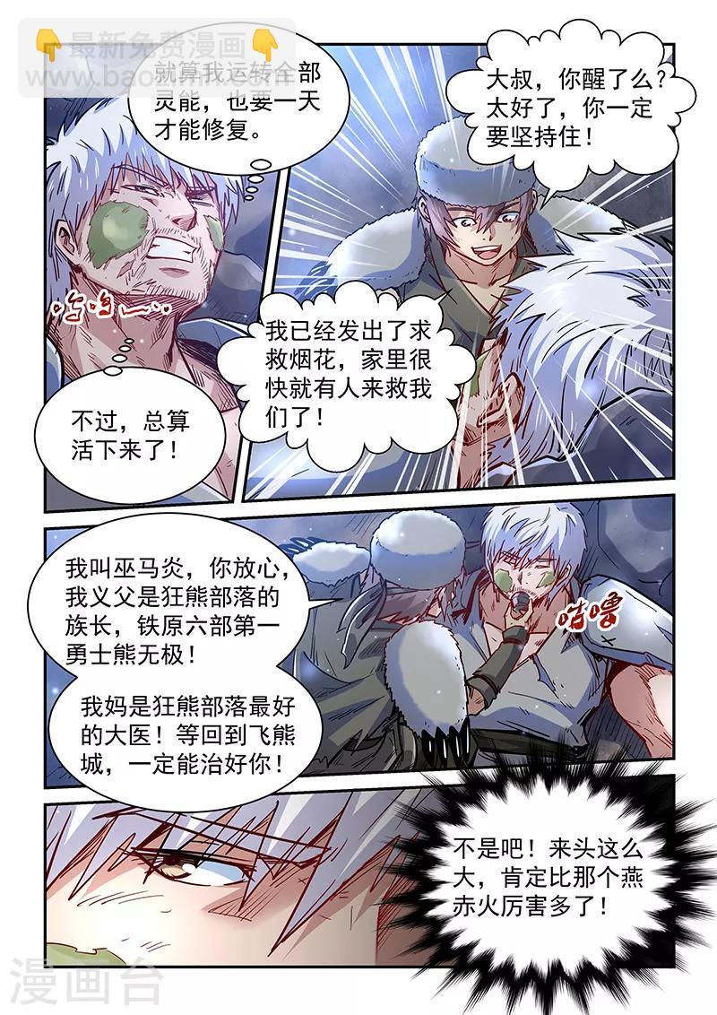 第354话-第354话