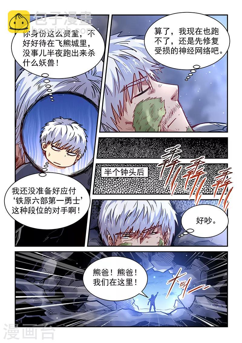 第354话-第354话