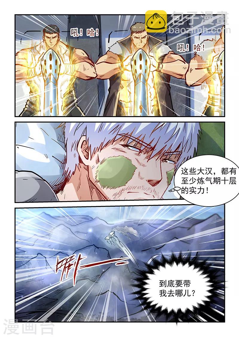 第354话-第354话