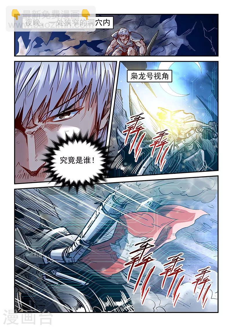 第354话-第354话