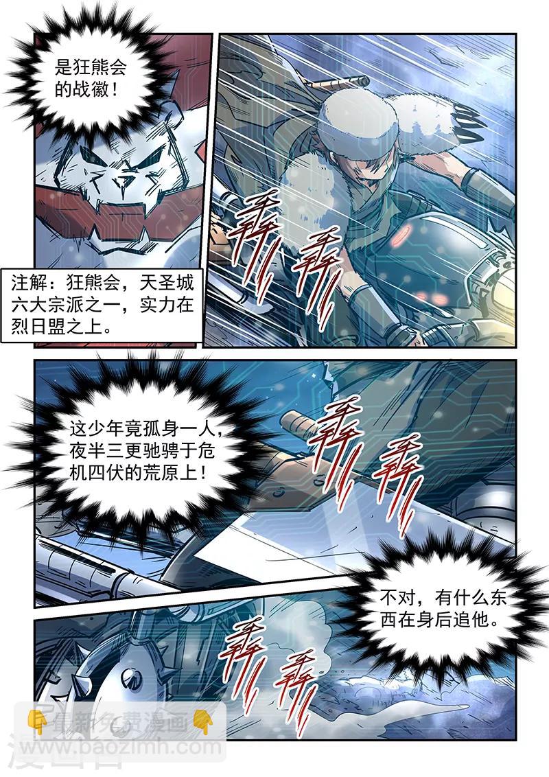 第354话-第354话