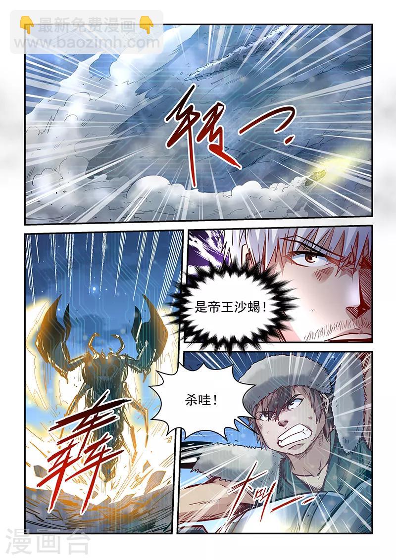第354话-第354话