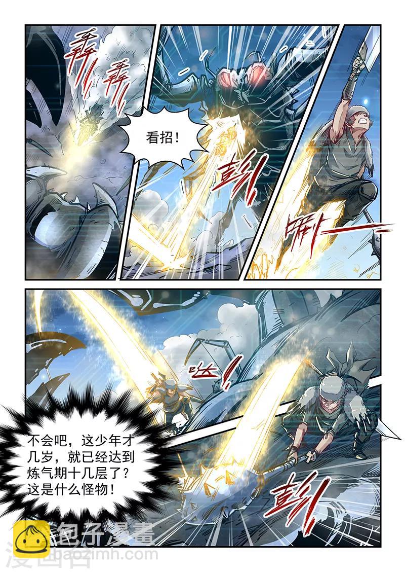 第354话-第354话