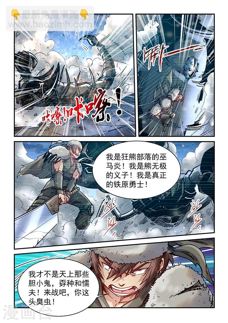 第354话-第354话