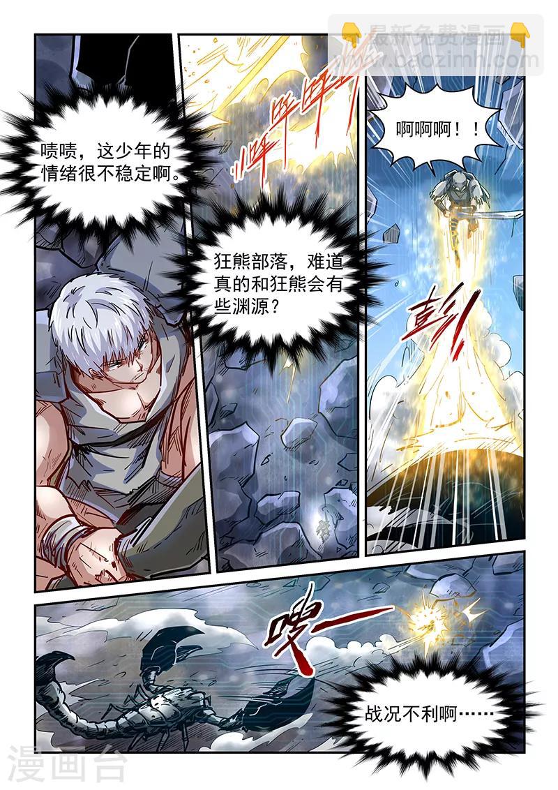 第354话-第354话