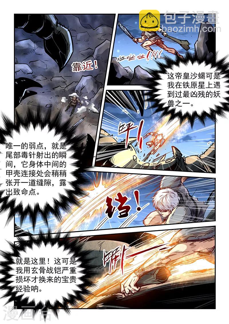 第354话-第354话
