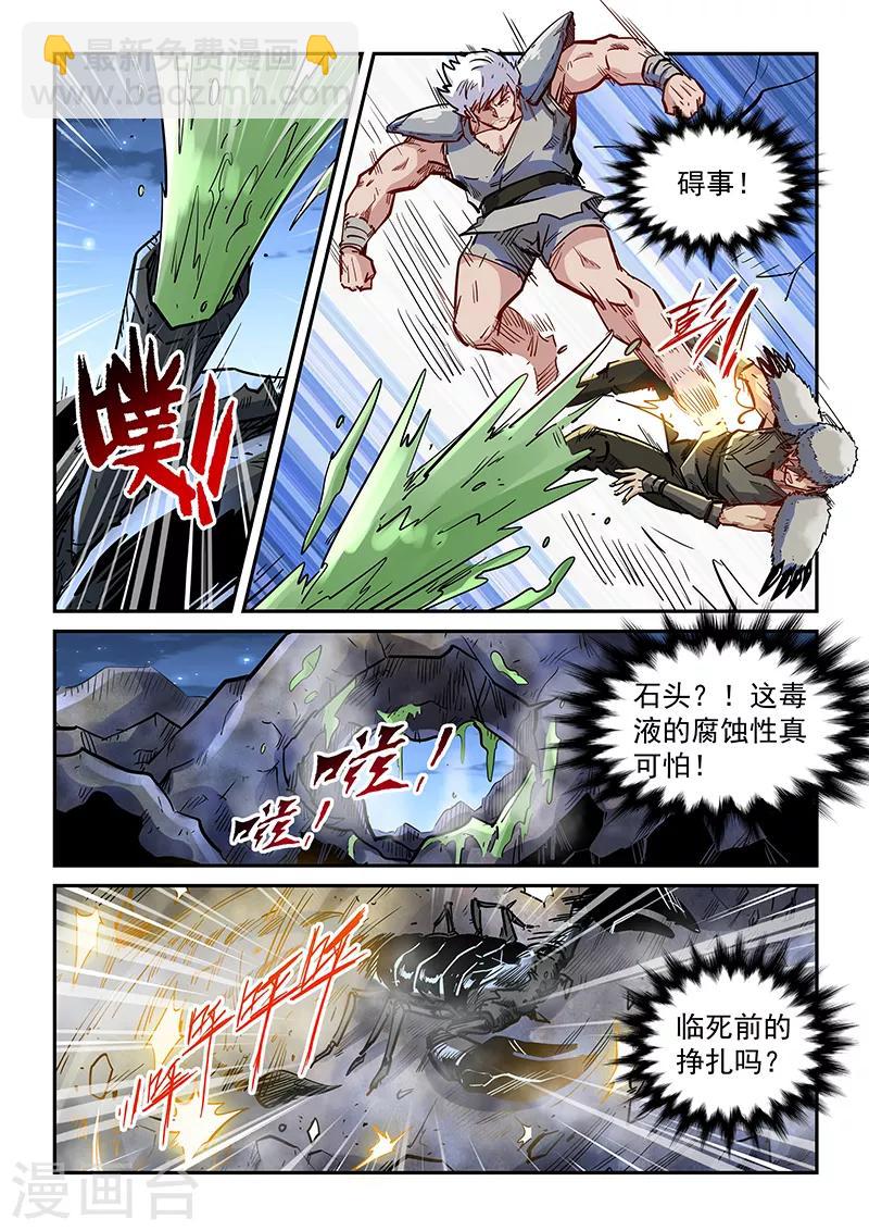第354话-第354话