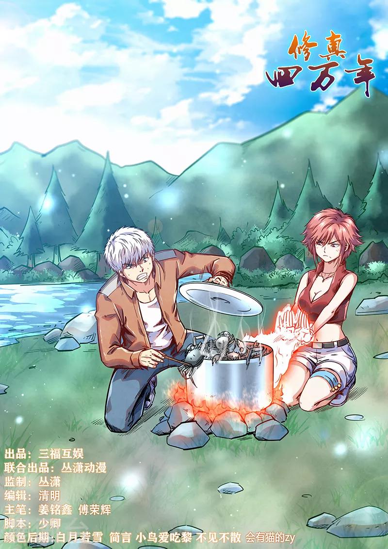 第356话-第356话