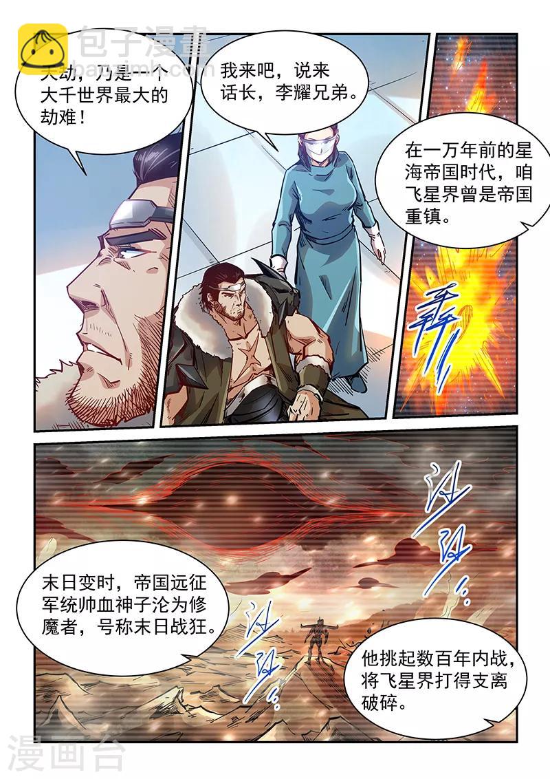 第356话-第356话