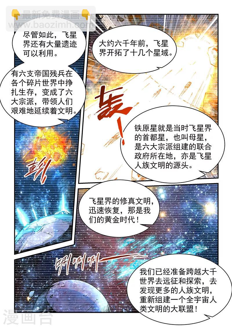 第356话-第356话