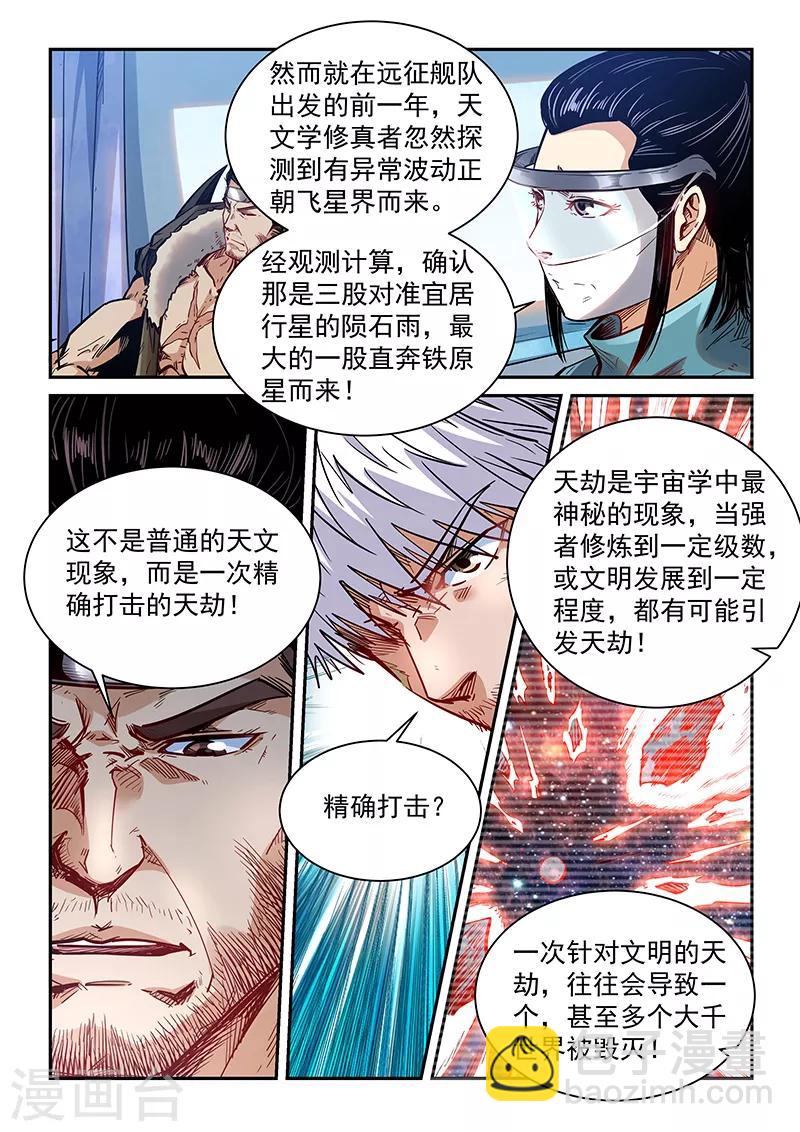 第356话-第356话