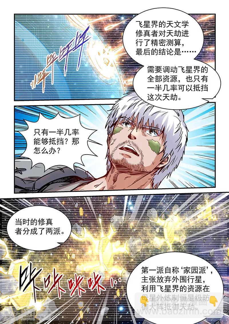 第356话-第356话