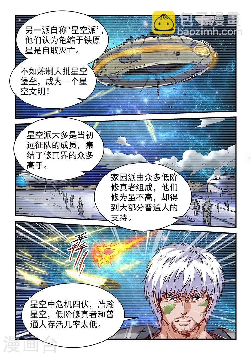 第356话-第356话