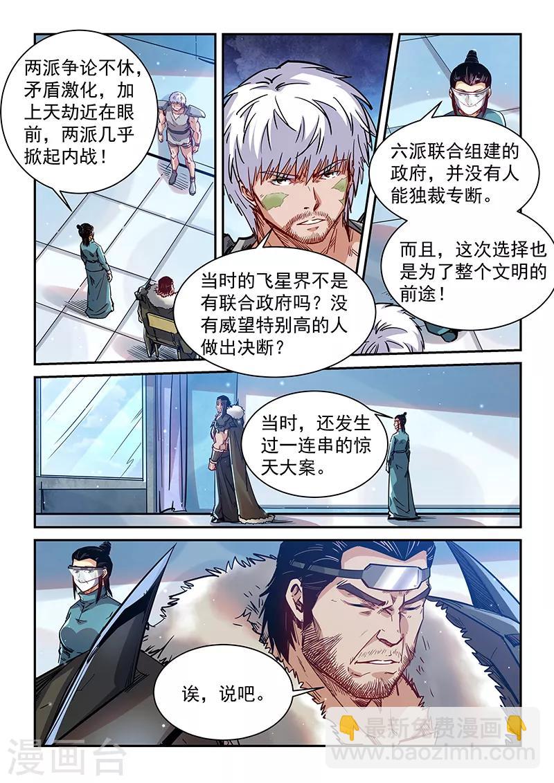 第356话-第356话
