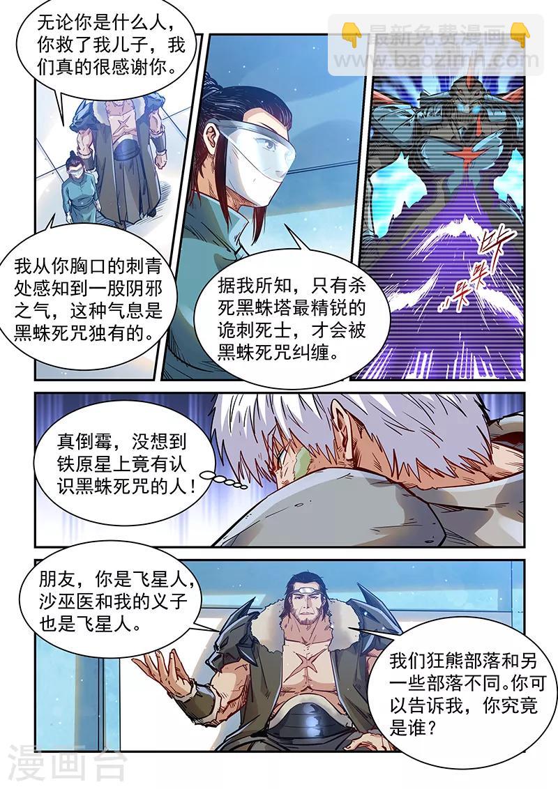 第356话-第356话
