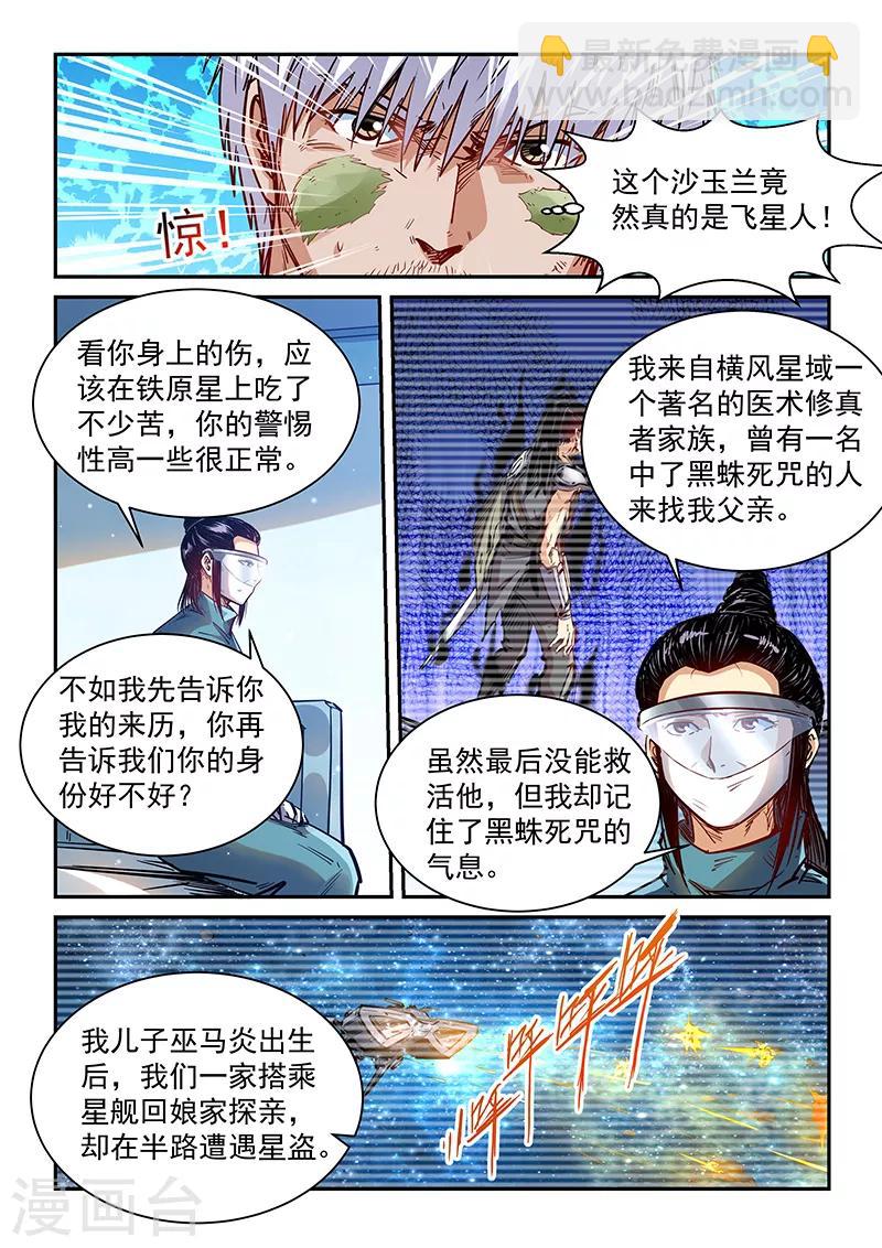 第356话-第356话