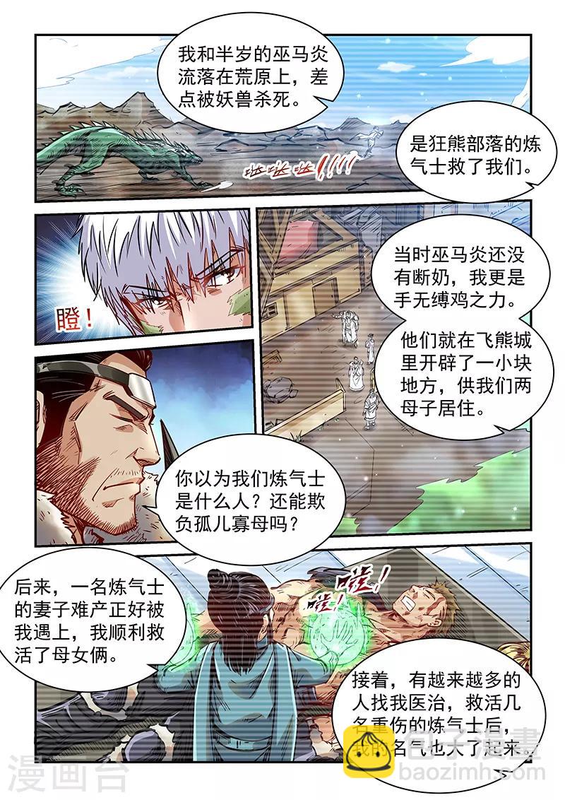 第356话-第356话