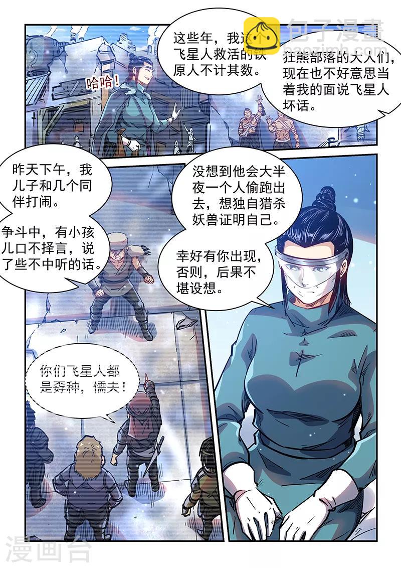 第356话-第356话