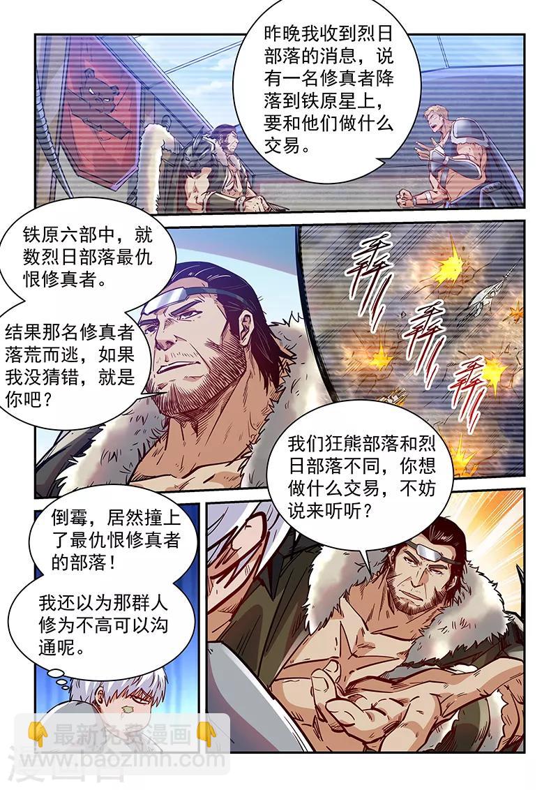 第356话-第356话