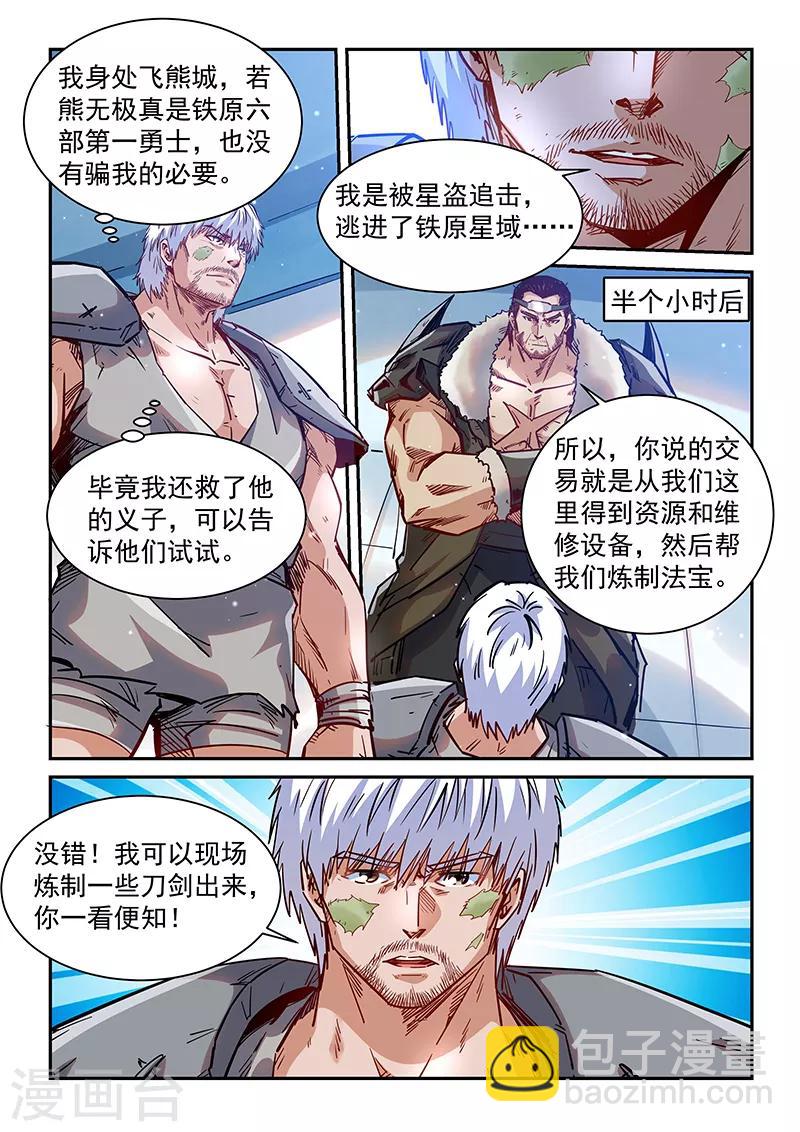 第356话-第356话