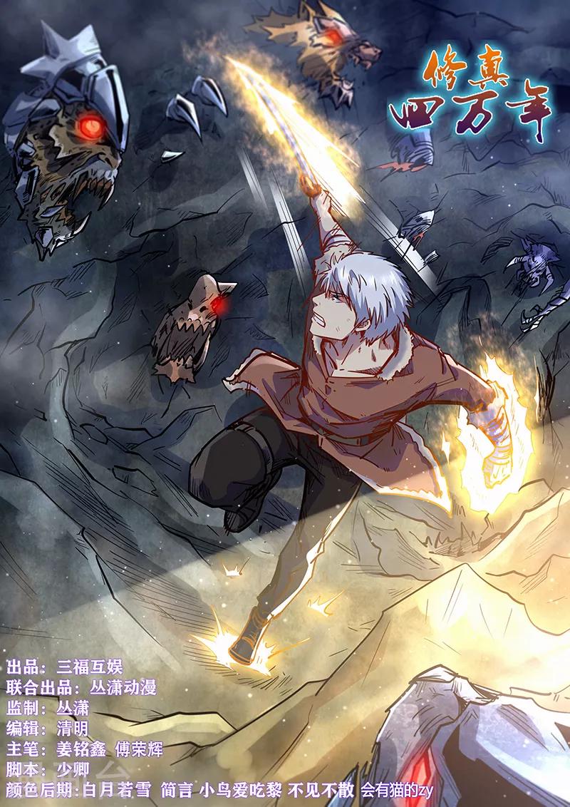 第358话-第358话