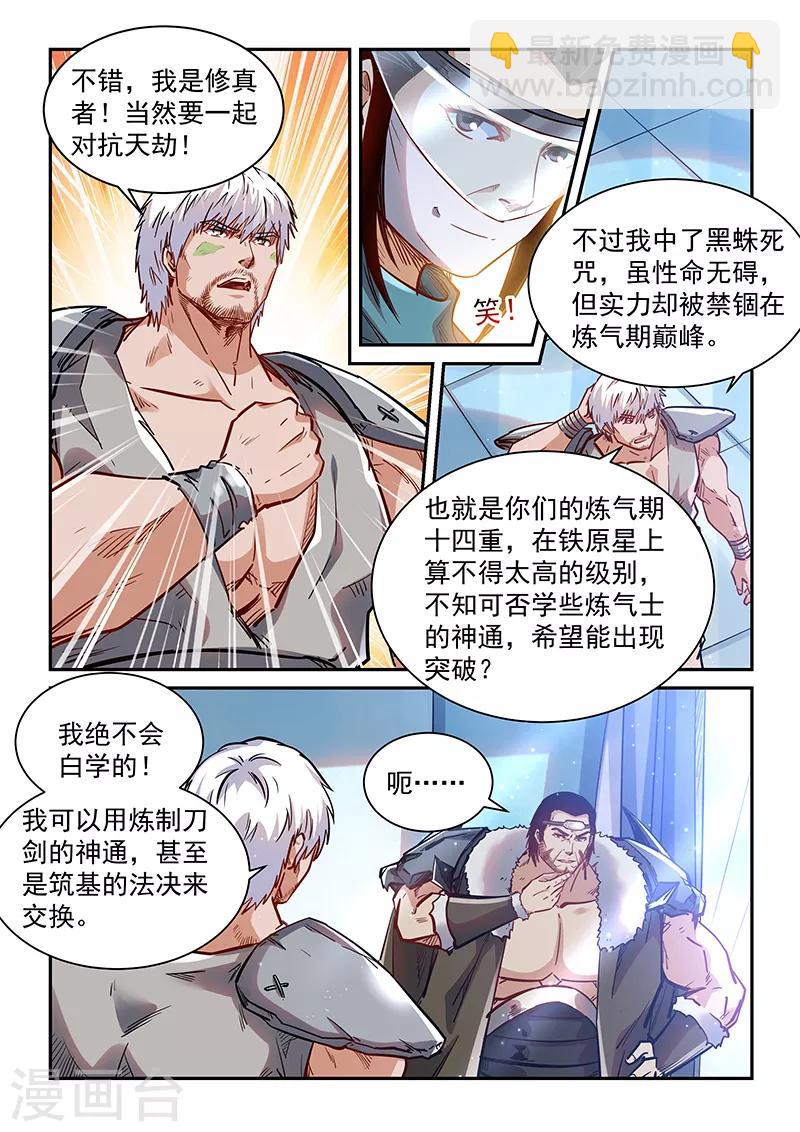 第358话-第358话